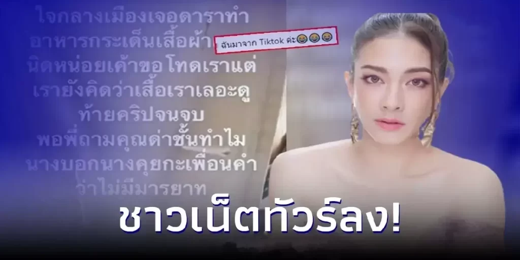 "แป้งอรจิรา" ชาวเน็ตแห่บุกไอจีคอมเมนต์สนั่น หลังสาวแฉ ดารา ป. ทำอาหารกระเด็นใส่ แต่ดันถูกด่างานเขเข้า นักแสดงสาว "แป้งอรจิรา" ชาวเน็ตแห่บุกไอจีคอมเมนต์สนั่น หลังสาวแฉ ดารา ป. ทำอาหารกระเด็นใส่ แต่ดันถูกด่างานเขเข้า นักแสดงสาว "แป้งอรจิรา" ชาวเน็ตแห่บุกไอจีคอมเมนต์สนั่น หลังสาวแฉ ดารา ป. ทำอาหารกระเด็นใส่ แต่ดันถูกด่างานเขเข้า นักแสดงสาว "แป้งอรจิรา" ชาวเน็ตแห่บุกไอจีคอมเมนต์สนั่น หลังสาวแฉ ดารา ป. ทำอาหารกระเด็นใส่ แต่ดันถูกด่า” ถูกชาวเน็ตบุกโจมตี หลังสาวแฉนางเอก ป. อาหารกระเซ็น แต่ถูกดุ