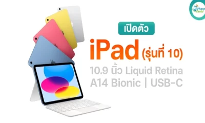 Apple เปิดตัว อย่างสมบูรณ์ ออกแบบใหม่ iPad ใน 4 สดใส สี