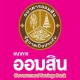 Government Savings Bankะกาศปิดปรับปรุงระบบชั่วคราวในวันที่ 29 ตุลาคม 2508