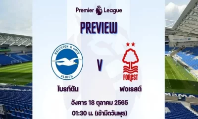 ดูบอลสด แมนยู พบ สเปอร์ส พรีเมียร์ลีก | live football results