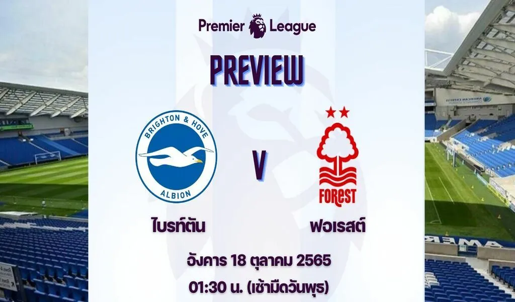 ดูบอลสด แมนยู พบ สเปอร์ส พรีเมียร์ลีก | live football results