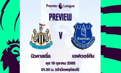 ดูบอลสด นิวคาสเซิ่ล พบ เอฟเวอร์ตัน พรีเมียร์ลีก | live football results