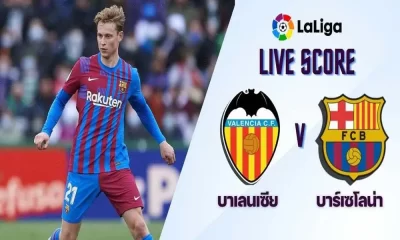 ดูบอลสด บาเลนเซีย vs บาร์เซโลน่า | Live Score