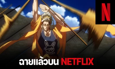 บันทึกของ Ragnarok Season 2 Part 2 กำลังสตรีมบน Netflix