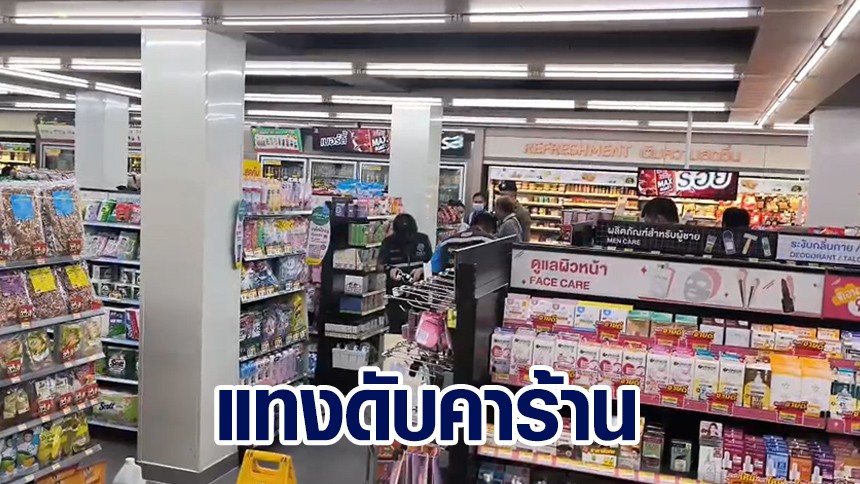 ชายไร้บ้านวัย 60 ทะเลาะกับชายป่วยทางจิตวัย 28 ปี หน้าร้านสะดวกซื้อปากซอยสุขุมวิท 79 ก่อนถูกแทงคอเสียชีวิตภายในร้าน