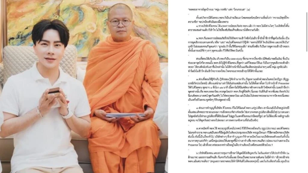 เชียงราย - สำนักงานพระพุทธศาสนาส่งจดหมายถึงนายกสงฆ์จังหวัดเชียงราย เพื่อสอบสวนข้อเท็จจริงกรณี “ว.วชิรเมธี” เอกสารของ “วชิรเมธี”